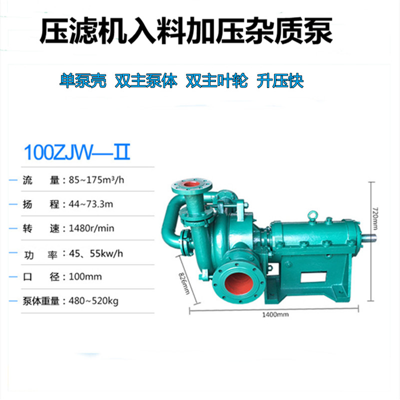 压滤机入料泵安装尺寸.jpg