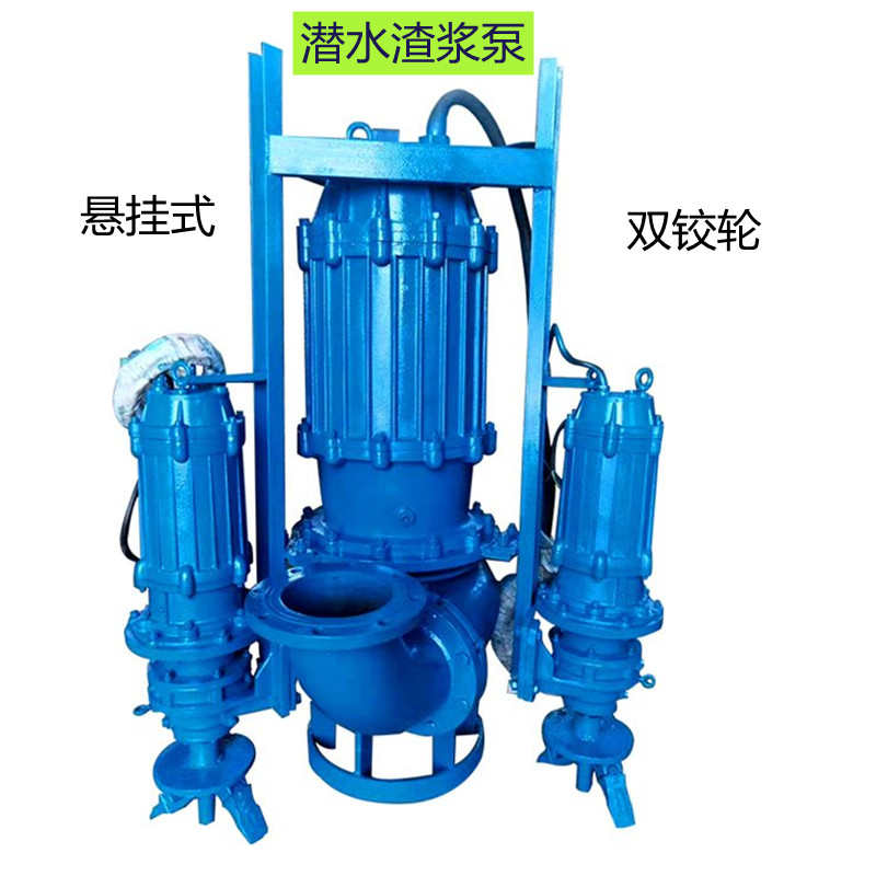 潜水渣浆泵干式防水电机
